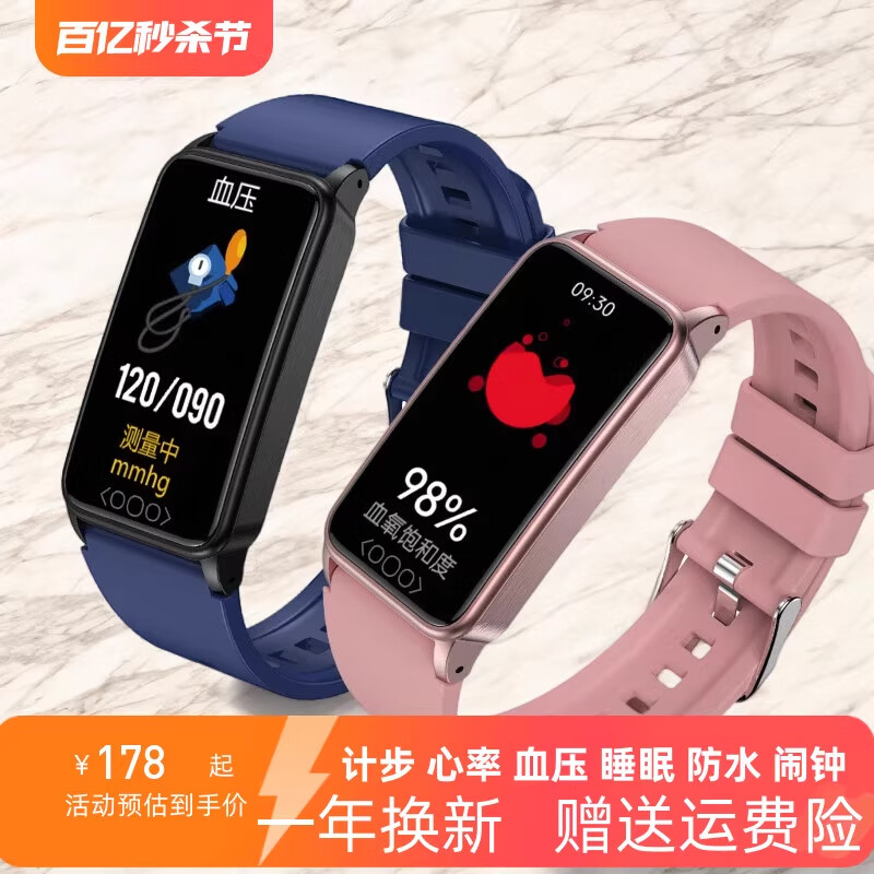 运动手环-运动手环价格、图片、排行-阿里巴巴(图1)