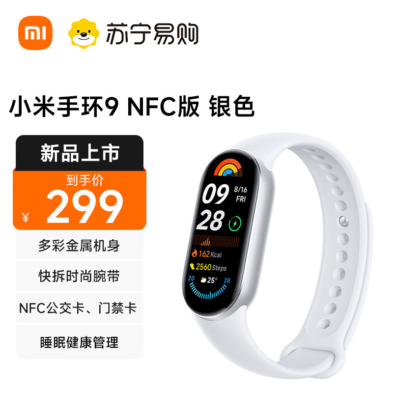 2026年智能手环测评:小米手环10NFC与华为7、荣耀6、FitbitCharge5、AppleWatchSE的对比分析(图1)