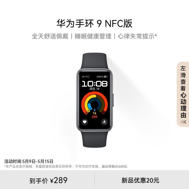 2026年小米手环对比测评:小米手环10Pro陶瓷版、华为7、荣耀6和FitbitCharge5哪款更值得购买?(图1)
