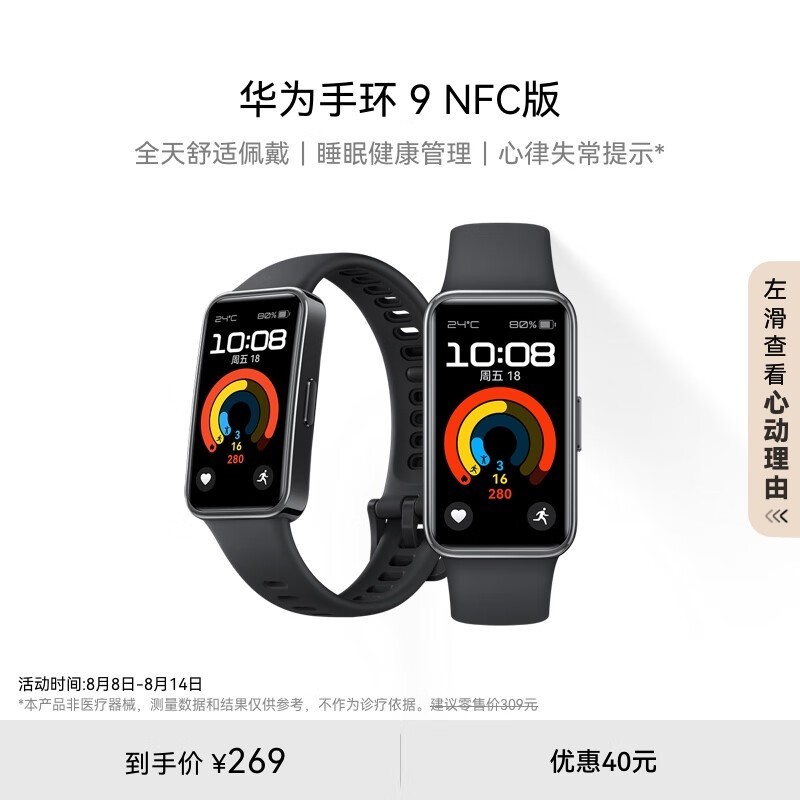 2026年华为手环11ProNFC版与其他智能手环对比评测:哪款才是你的最佳选择?(图1)
